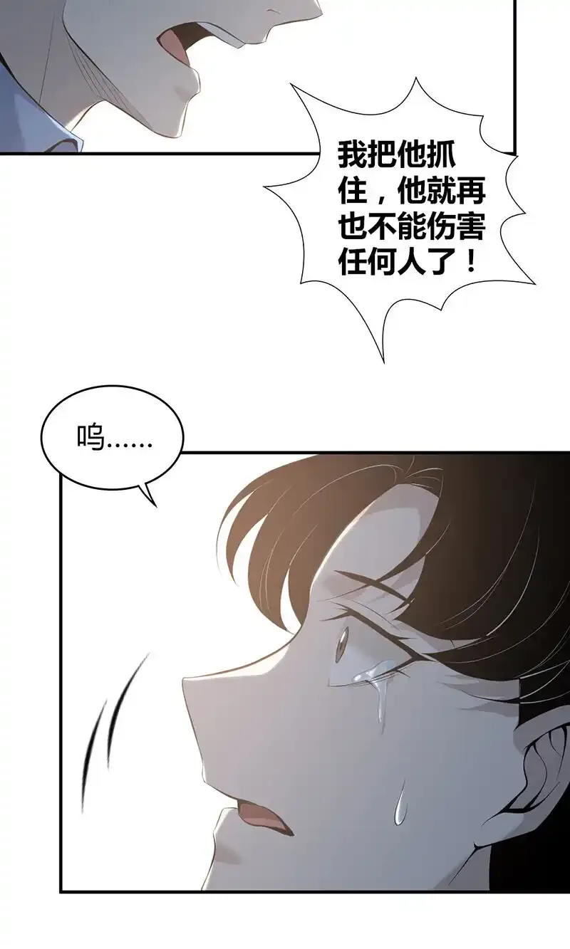 136 无罪谋杀22 第16页