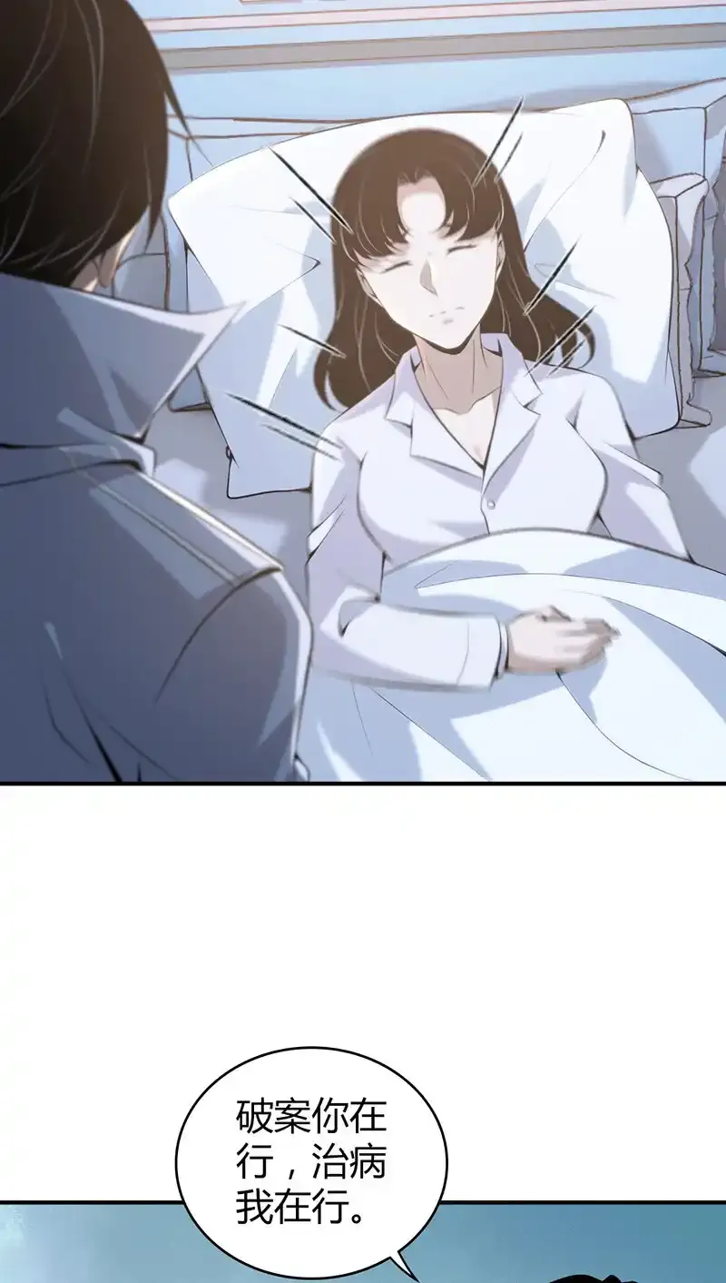 136 无罪谋杀22 第21页