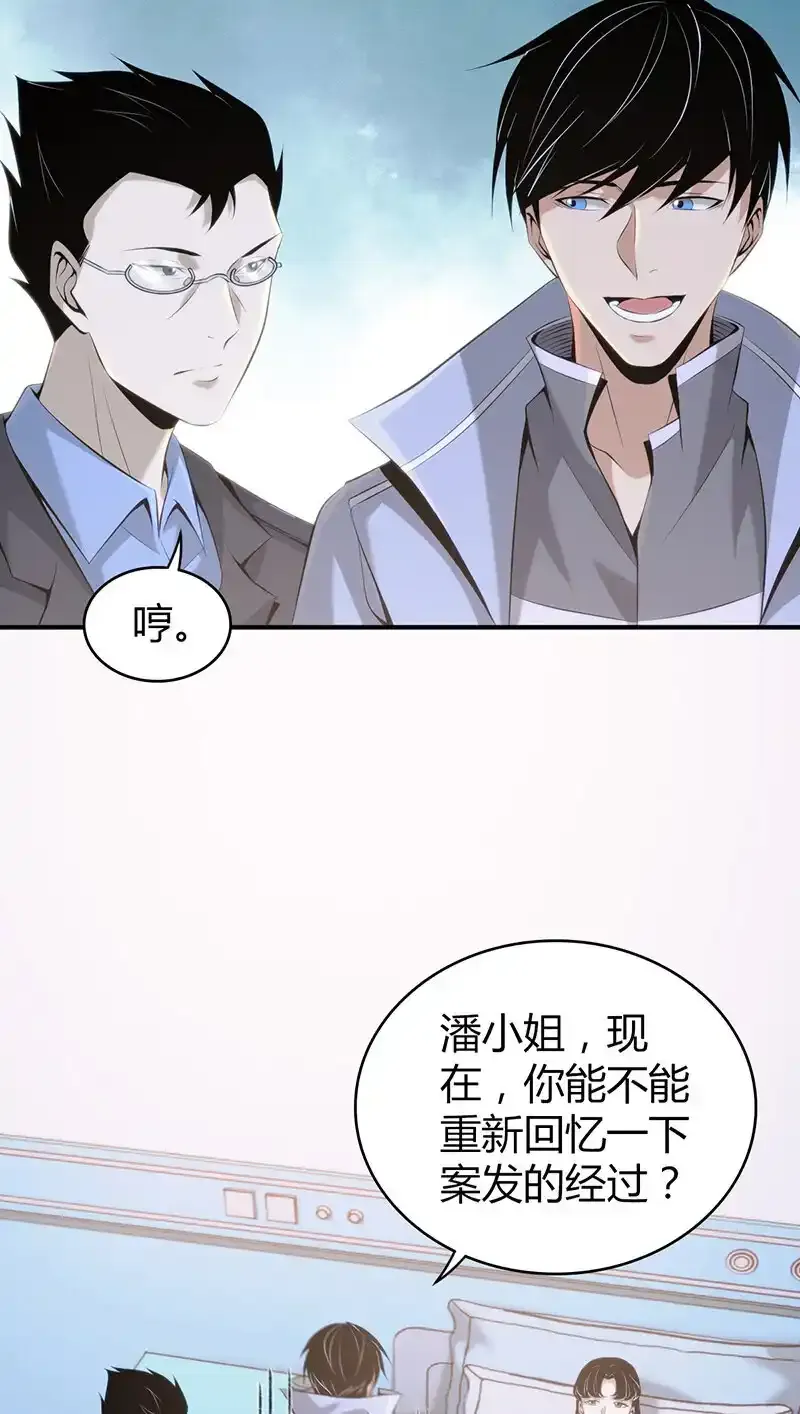 136 无罪谋杀22 第22页