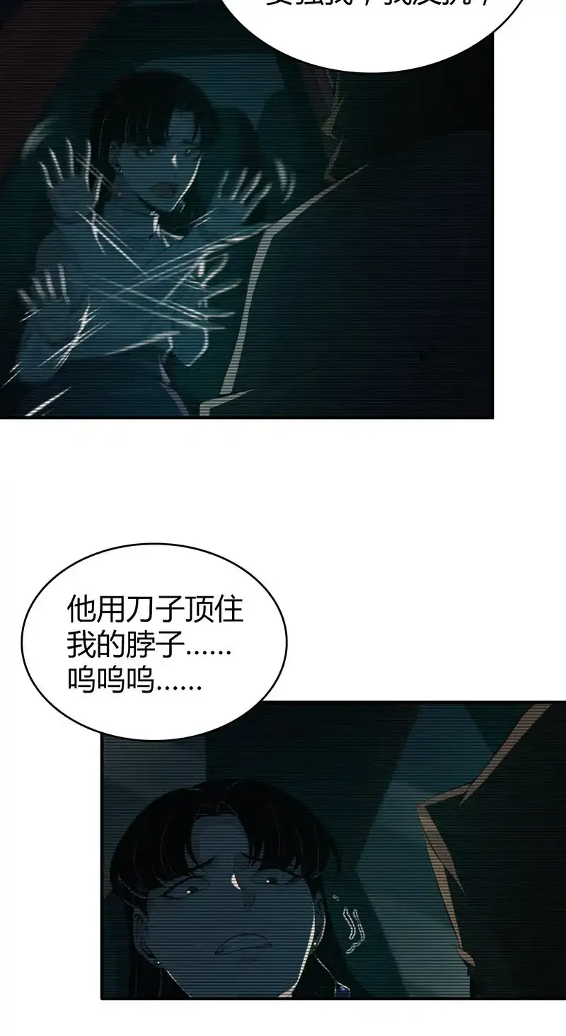 136 无罪谋杀22 第26页