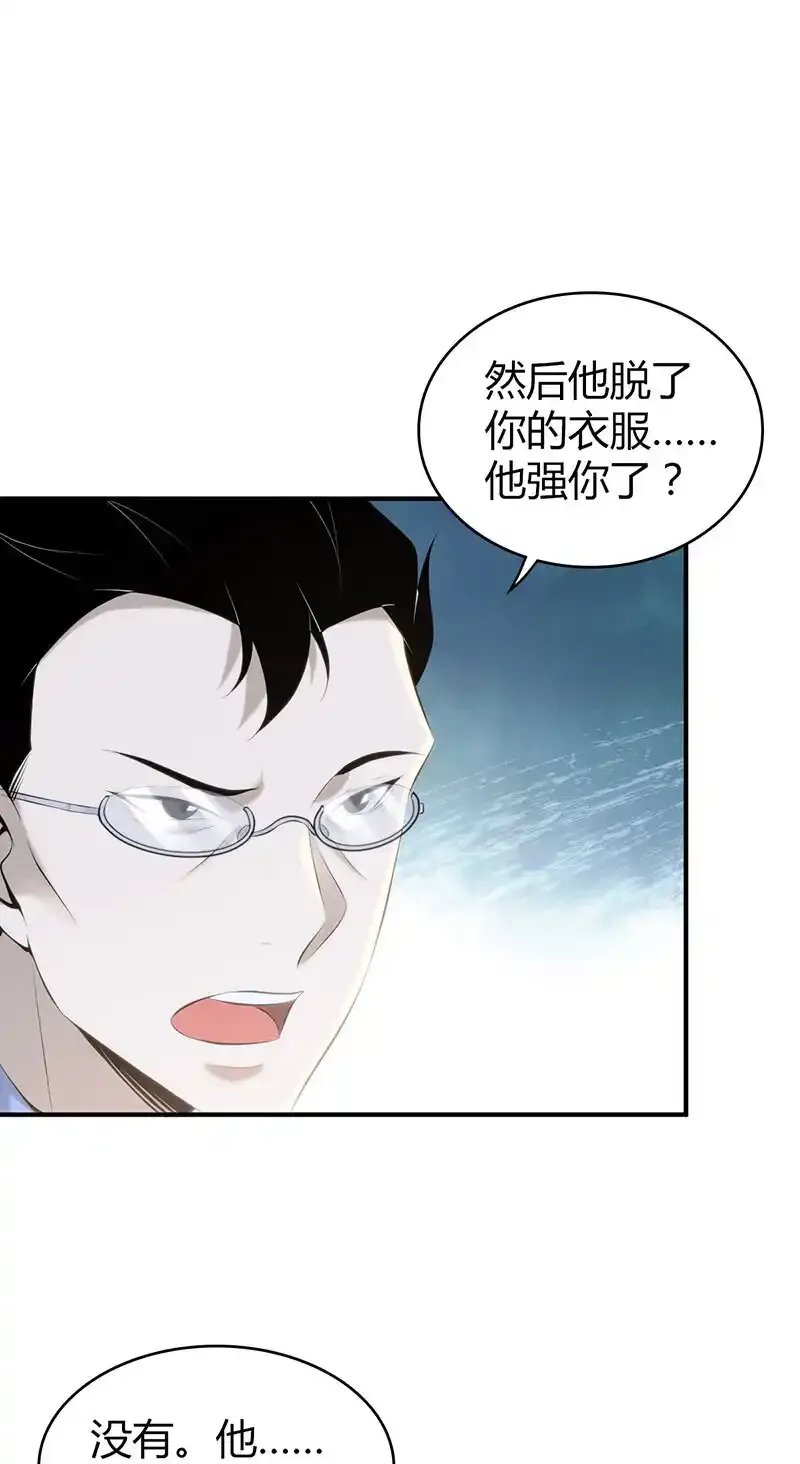 136 无罪谋杀22 第27页