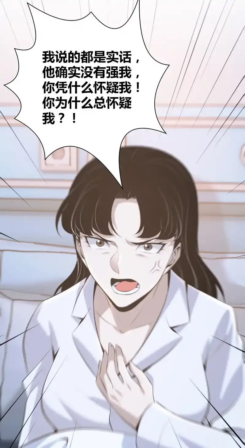 136 无罪谋杀22 第30页