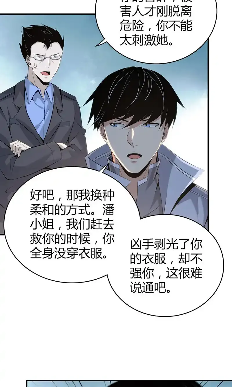 136 无罪谋杀22 第33页