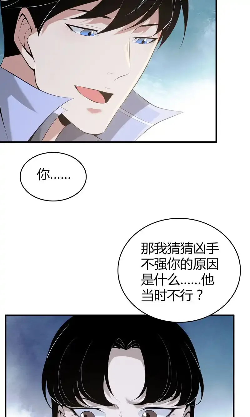 136 无罪谋杀22 第35页