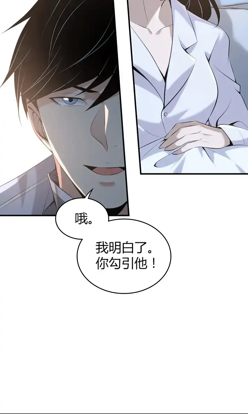 136 无罪谋杀22 第38页