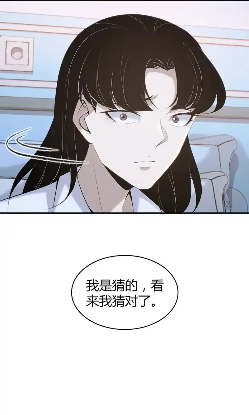 136 无罪谋杀22 第39页