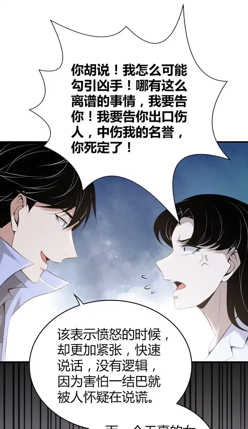136 无罪谋杀22 第40页