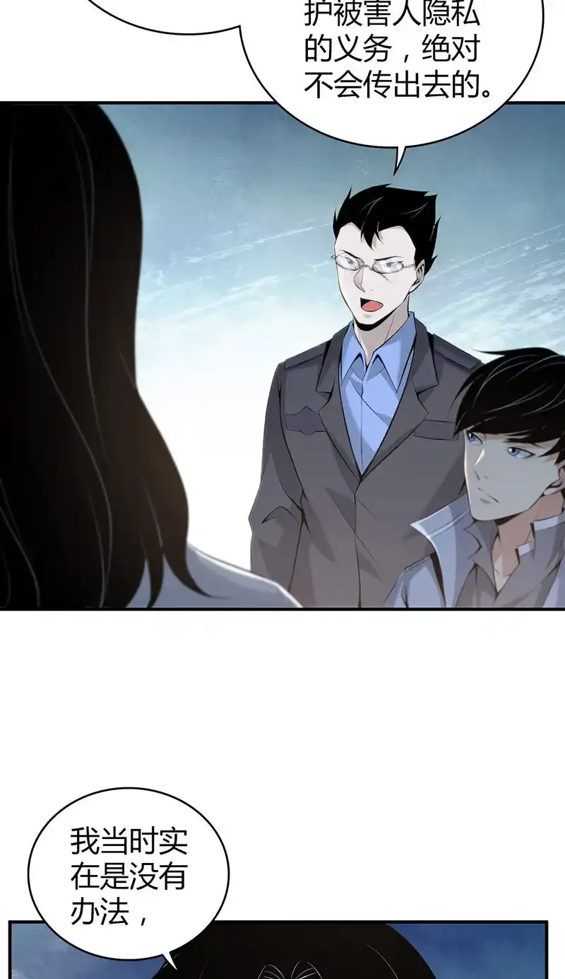136 无罪谋杀22 第44页