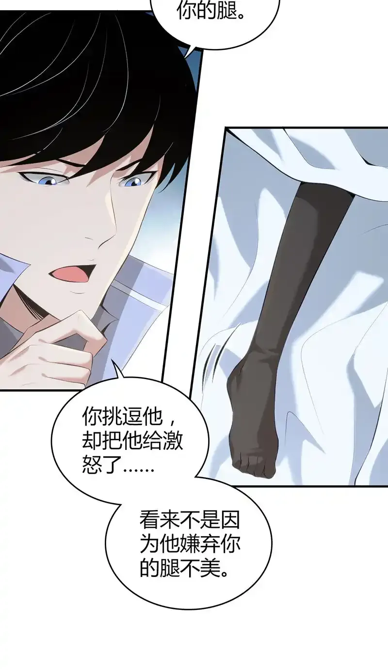 136 无罪谋杀22 第47页