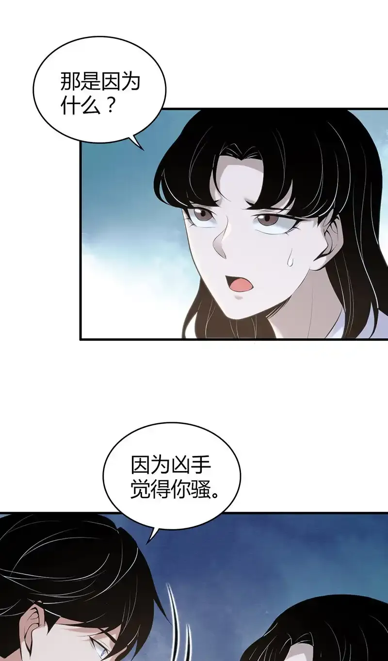 136 无罪谋杀22 第48页