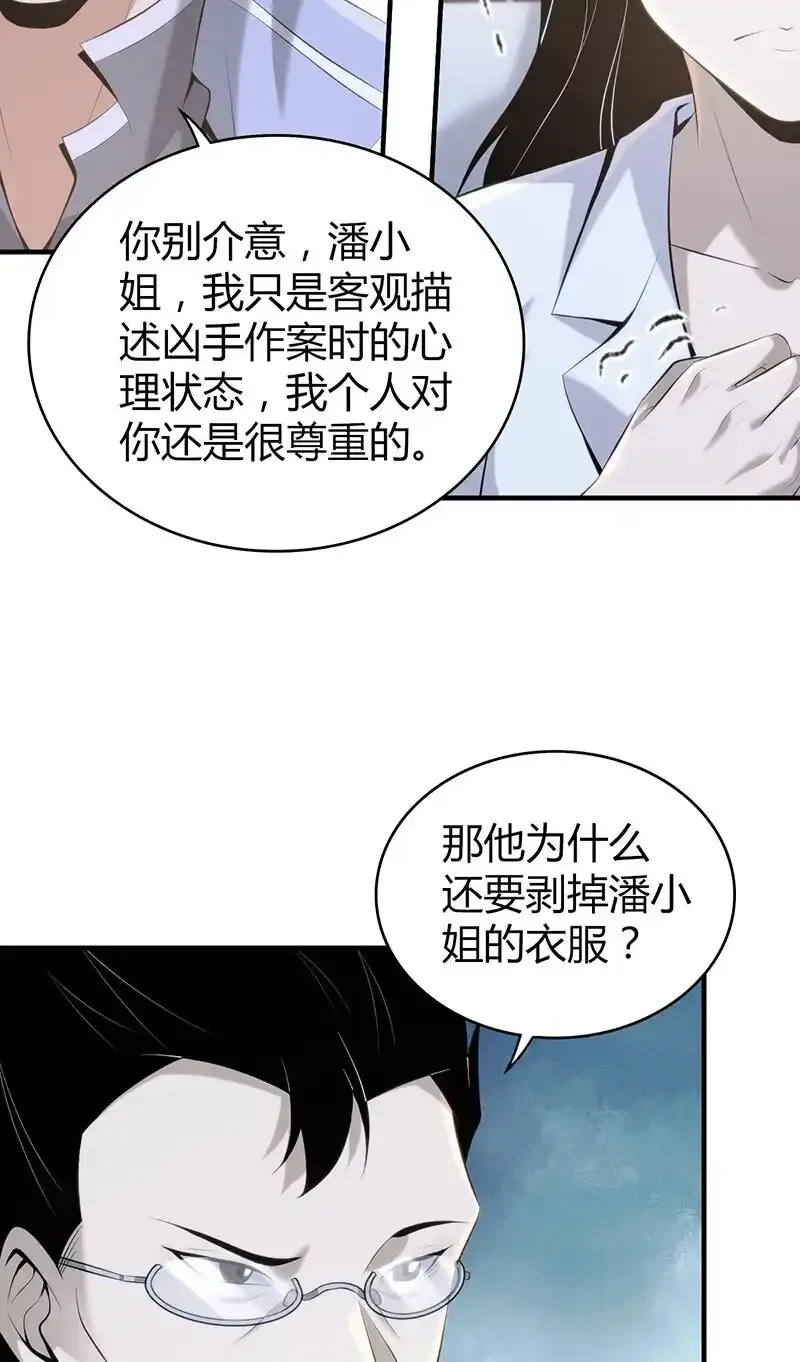 136 无罪谋杀22 第50页
