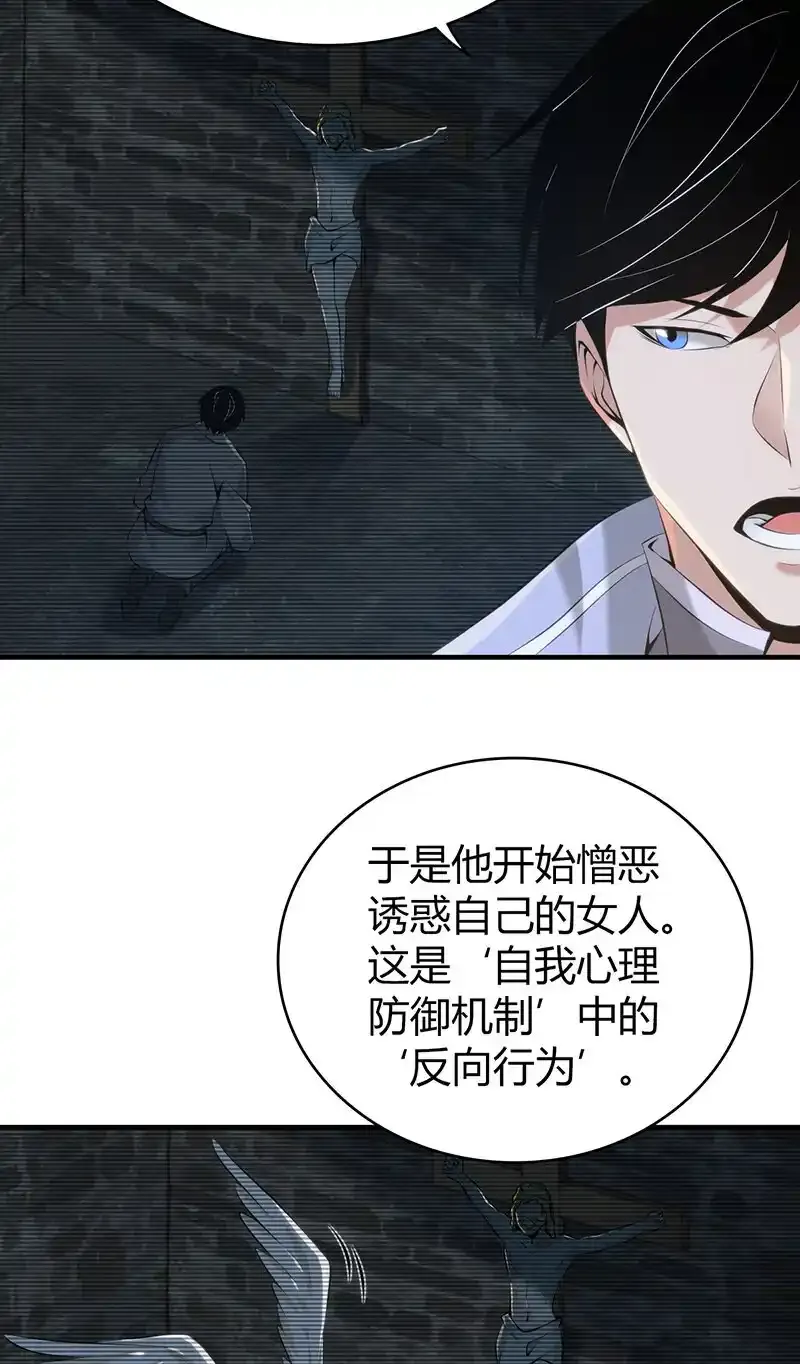 136 无罪谋杀22 第53页