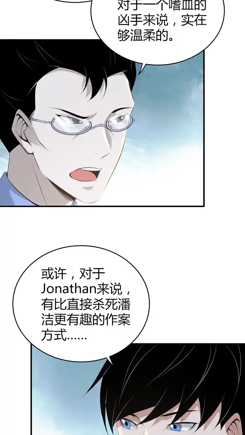 136 无罪谋杀22 第57页