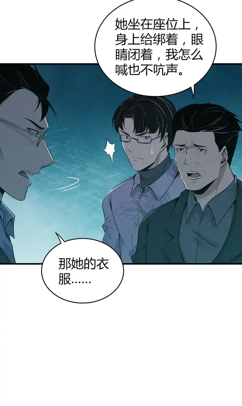 135 无罪谋杀21 第15页