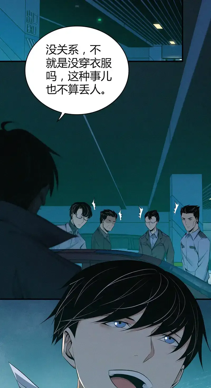 135 无罪谋杀21 第17页