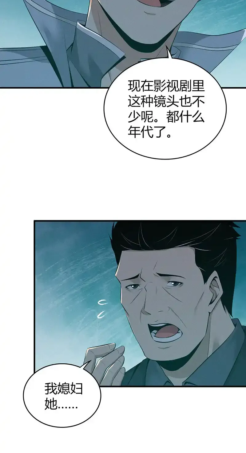 135 无罪谋杀21 第18页