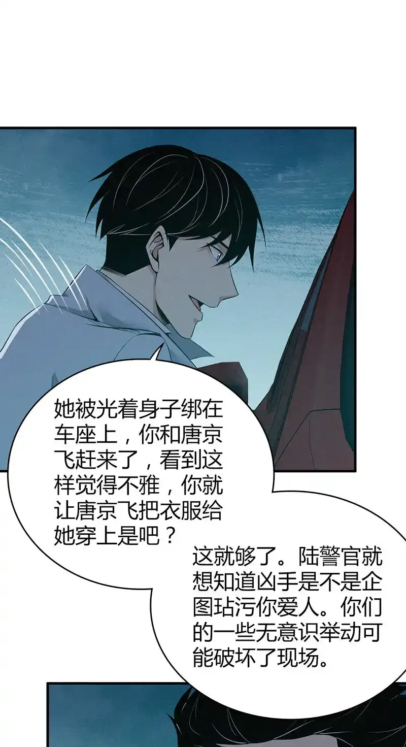135 无罪谋杀21 第19页