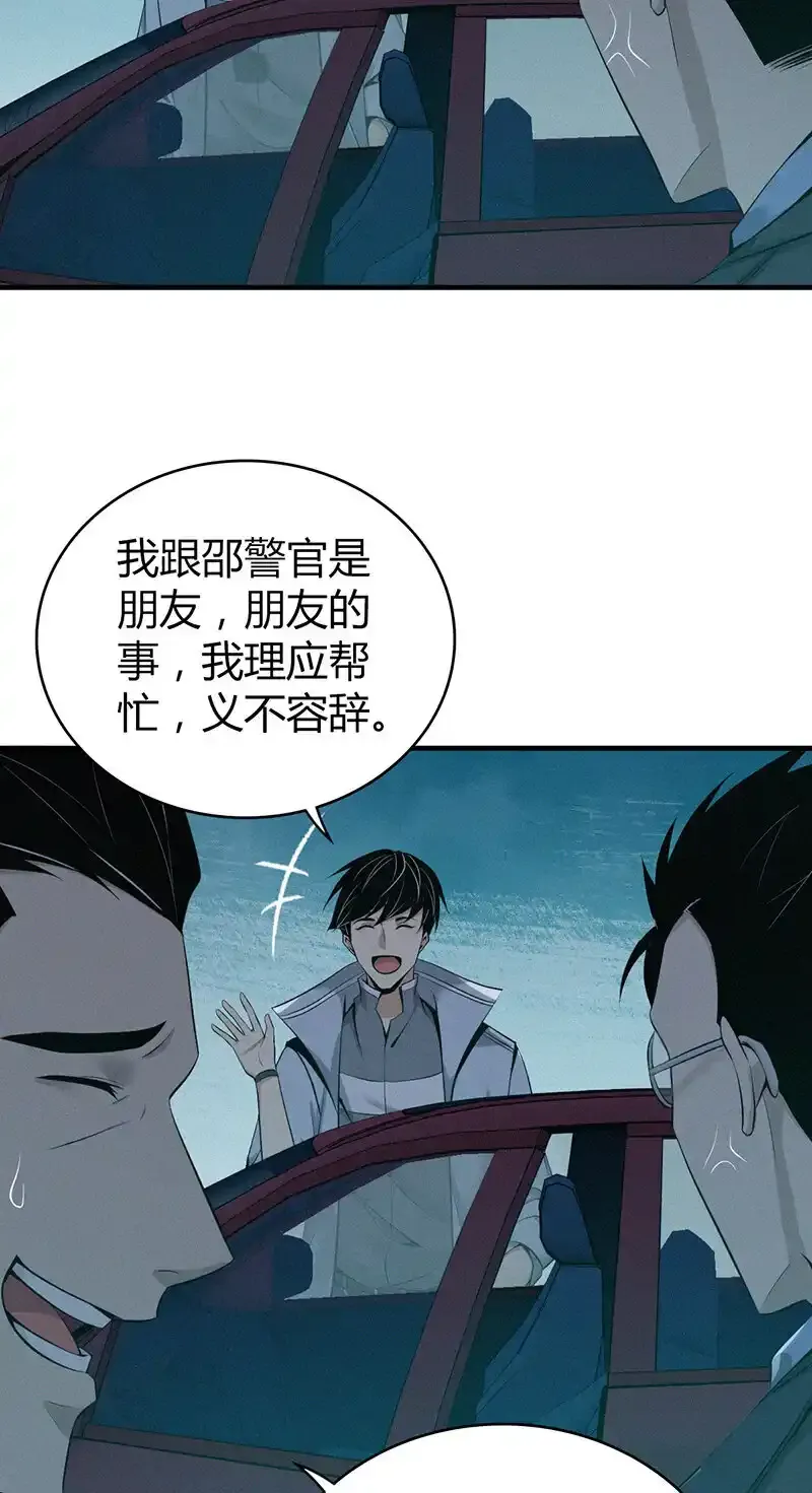 135 无罪谋杀21 第21页