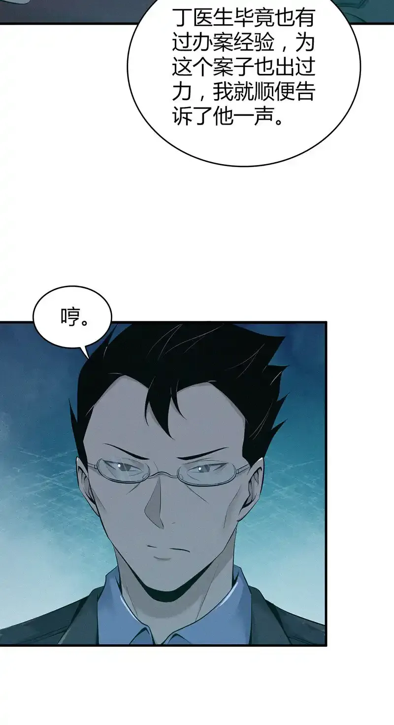 135 无罪谋杀21 第22页