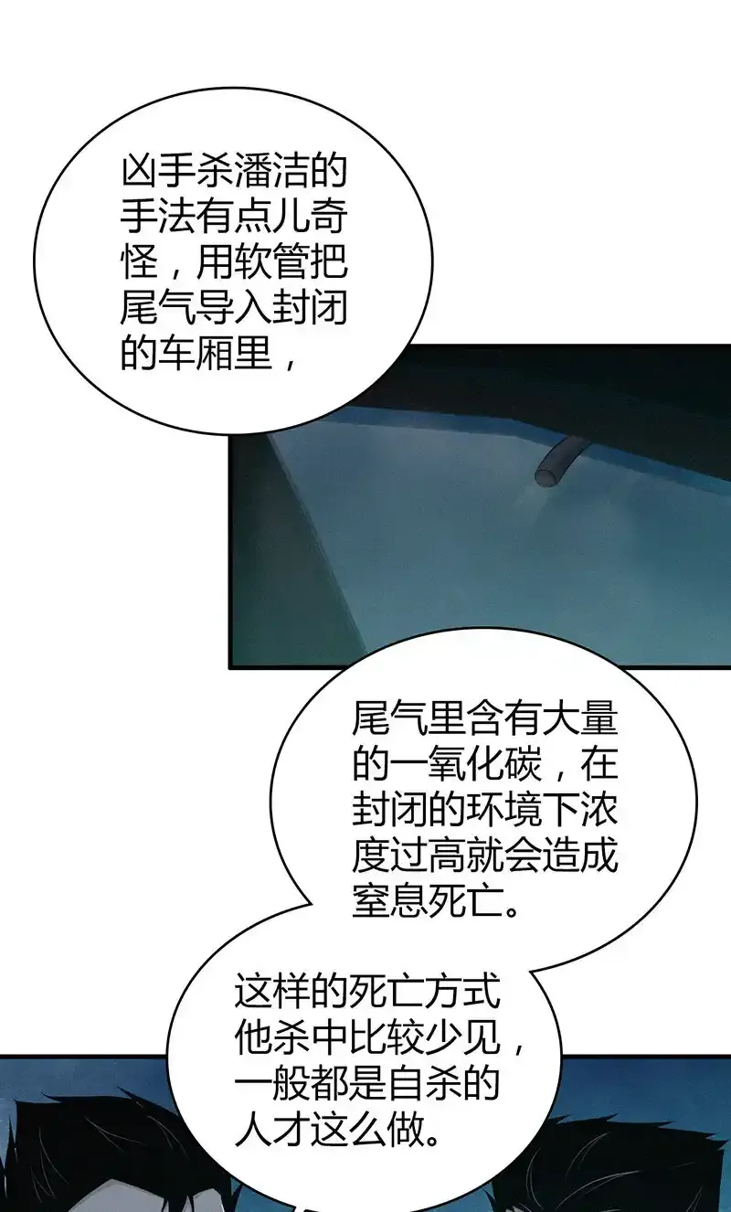 135 无罪谋杀21 第23页