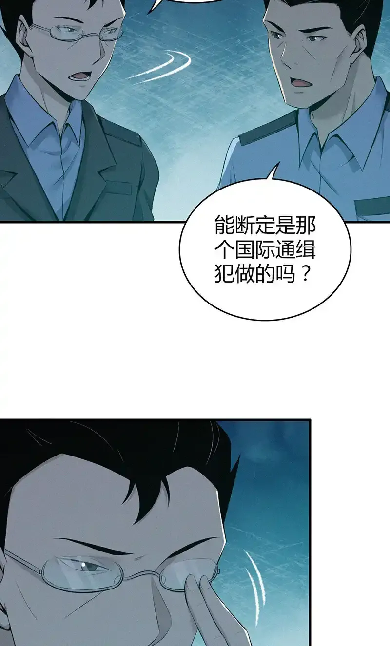 135 无罪谋杀21 第24页