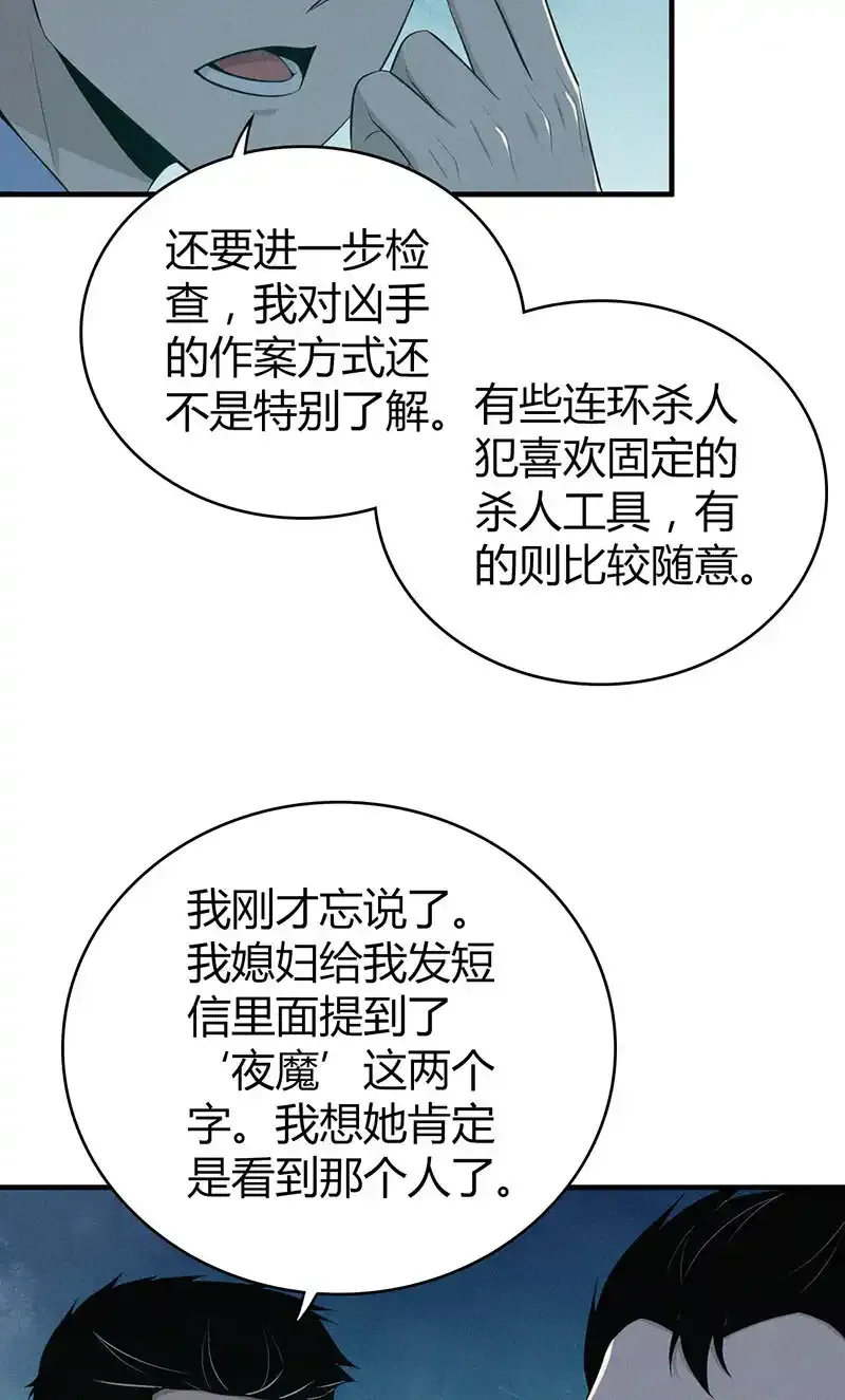 135 无罪谋杀21 第25页