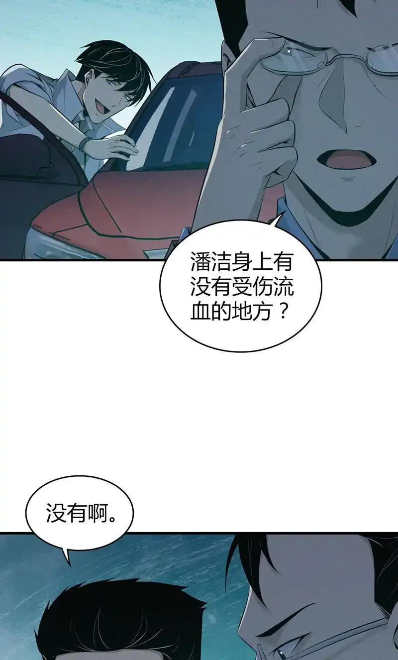 135 无罪谋杀21 第27页