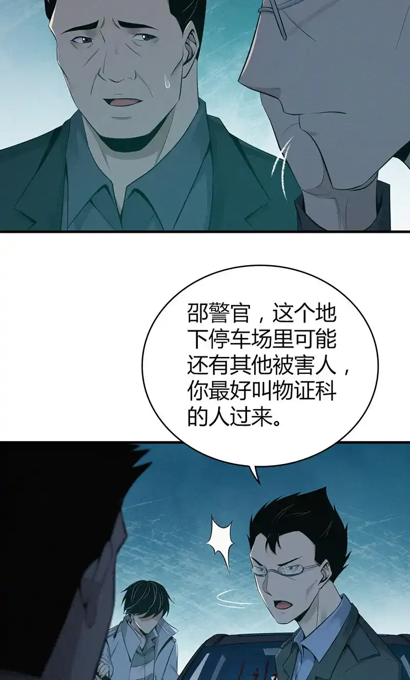 135 无罪谋杀21 第28页