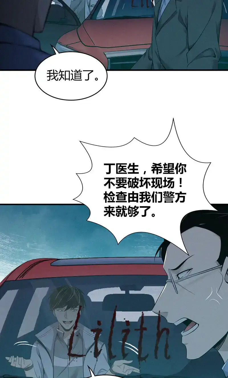 135 无罪谋杀21 第29页