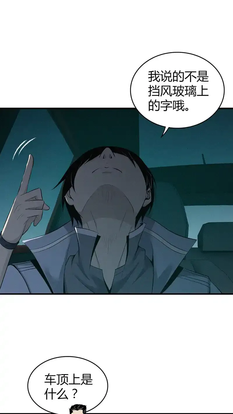 135 无罪谋杀21 第31页
