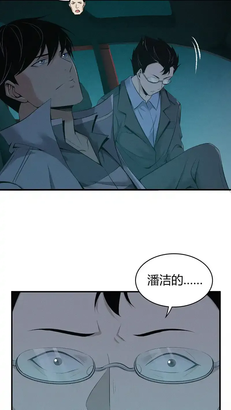 135 无罪谋杀21 第32页