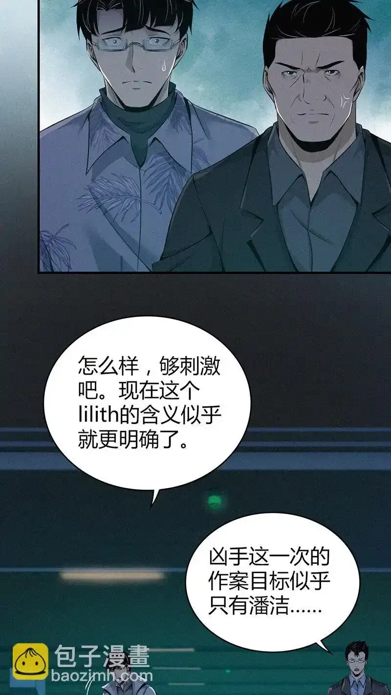 135 无罪谋杀21 第35页