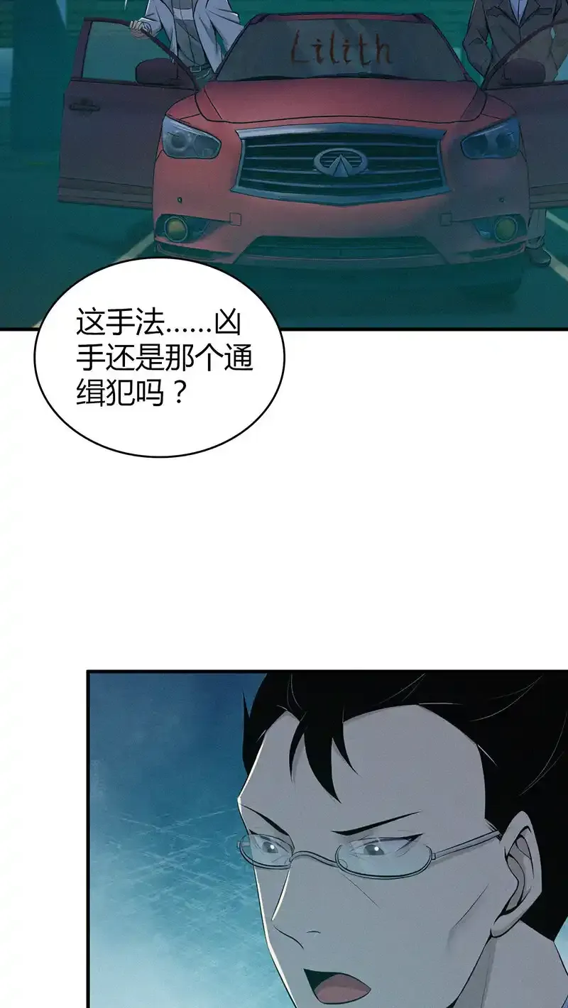 135 无罪谋杀21 第36页