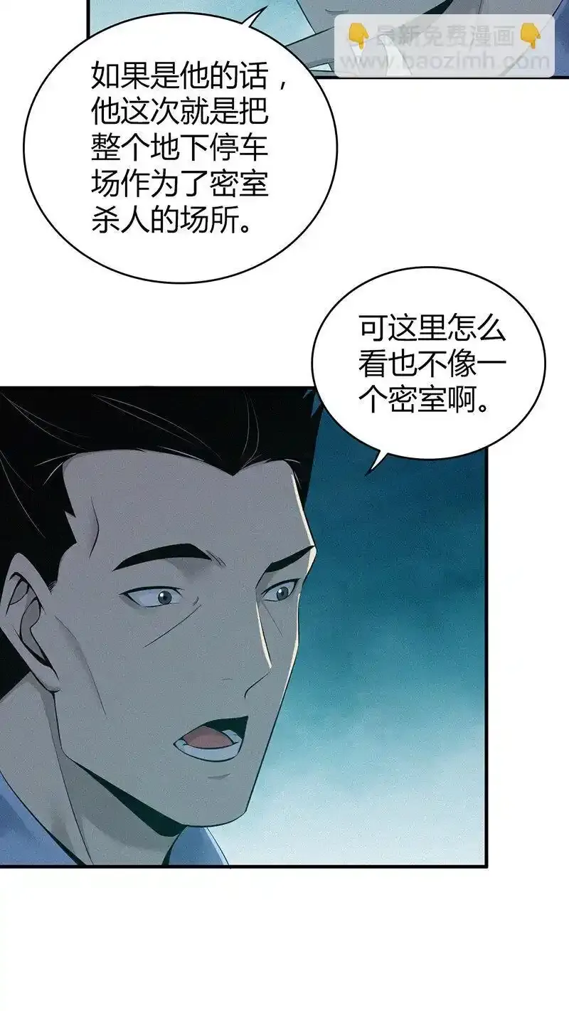 135 无罪谋杀21 第37页