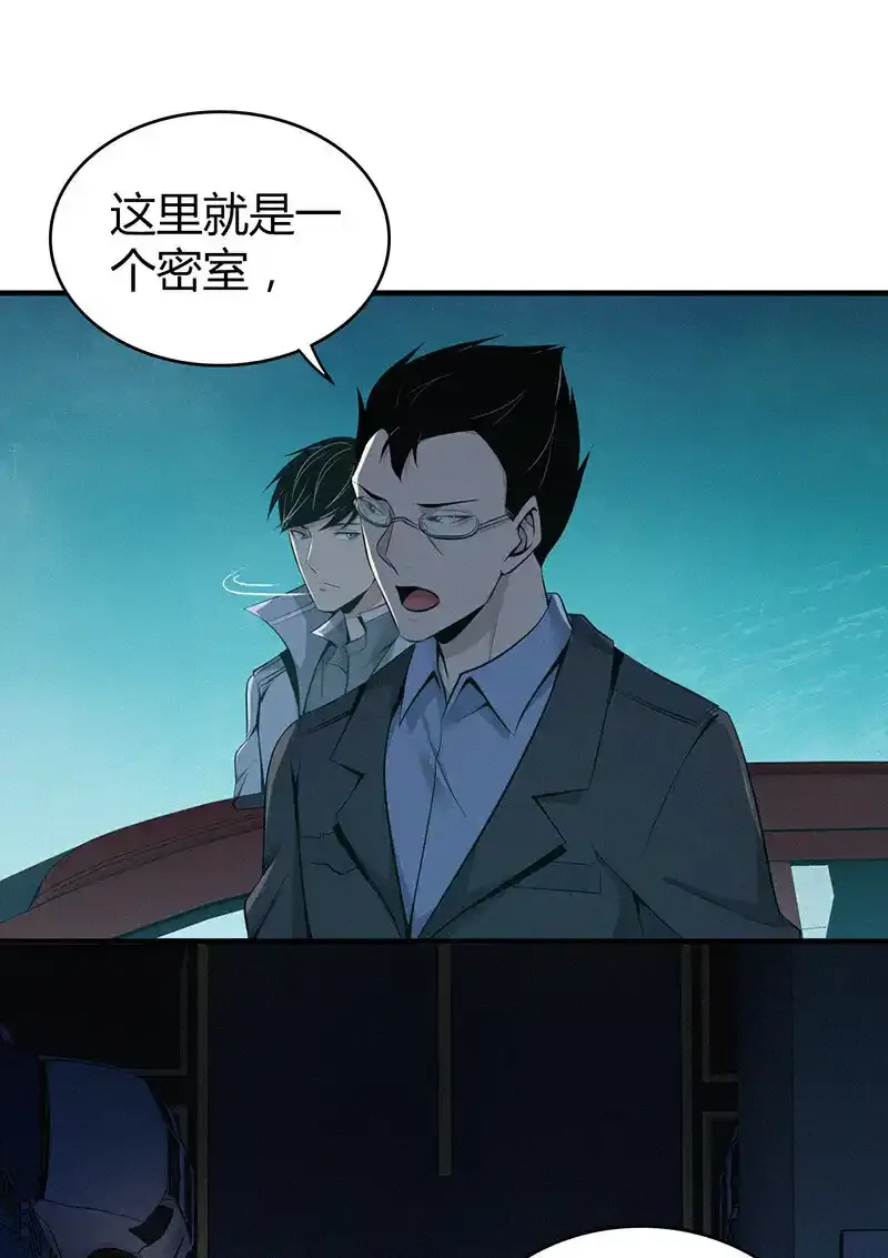 135 无罪谋杀21 第38页