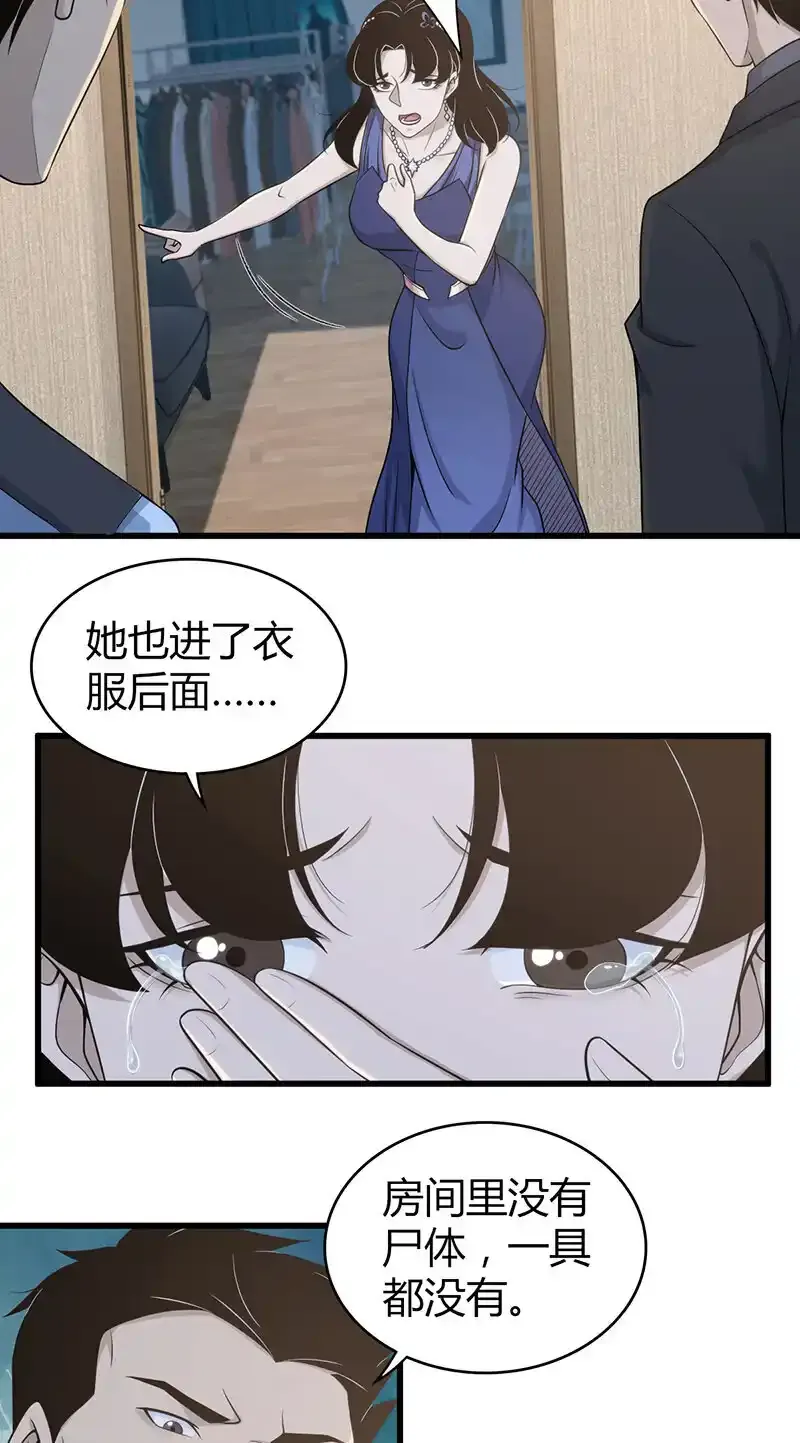 124 无罪谋杀10 第3页