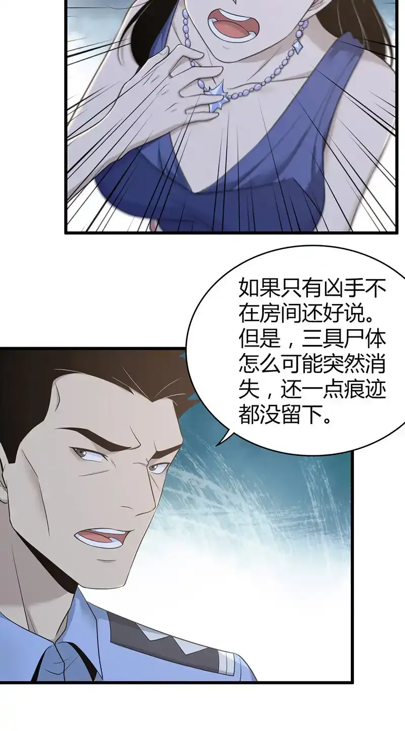 124 无罪谋杀10 第5页