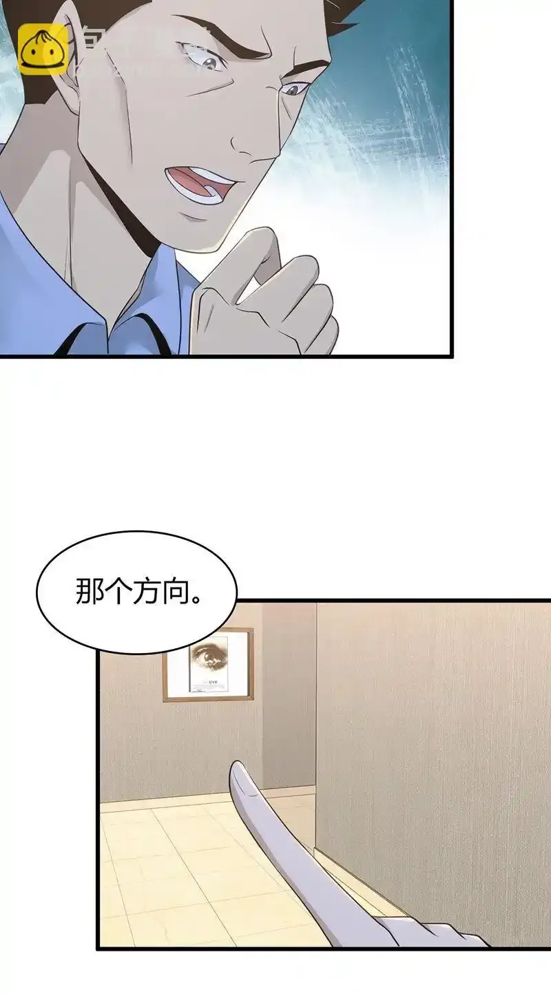 124 无罪谋杀10 第7页