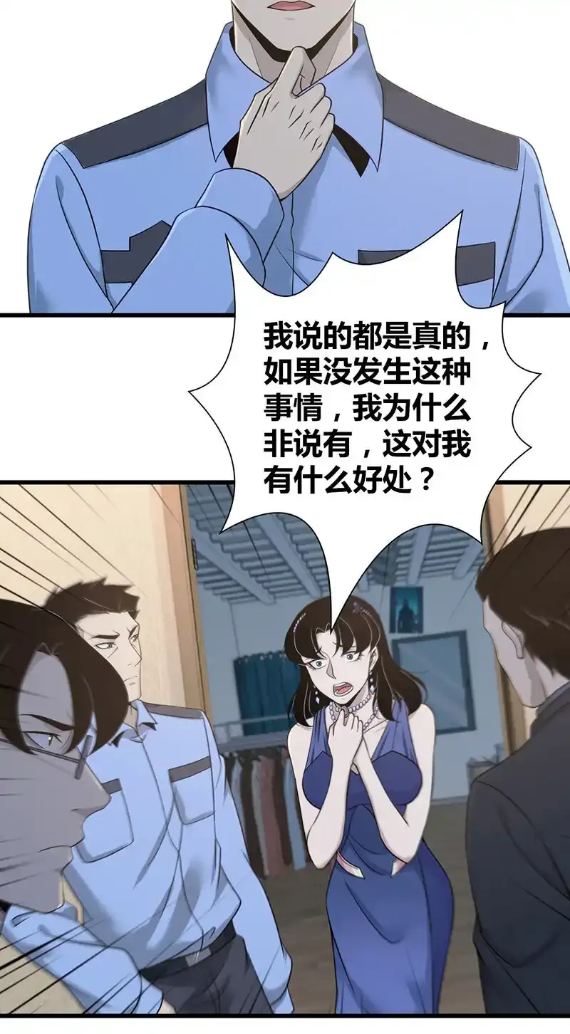124 无罪谋杀10 第11页
