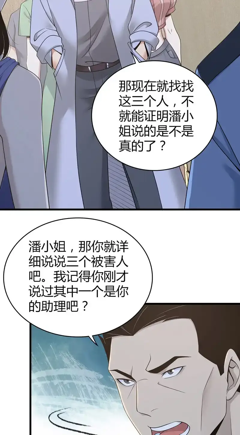 124 无罪谋杀10 第14页