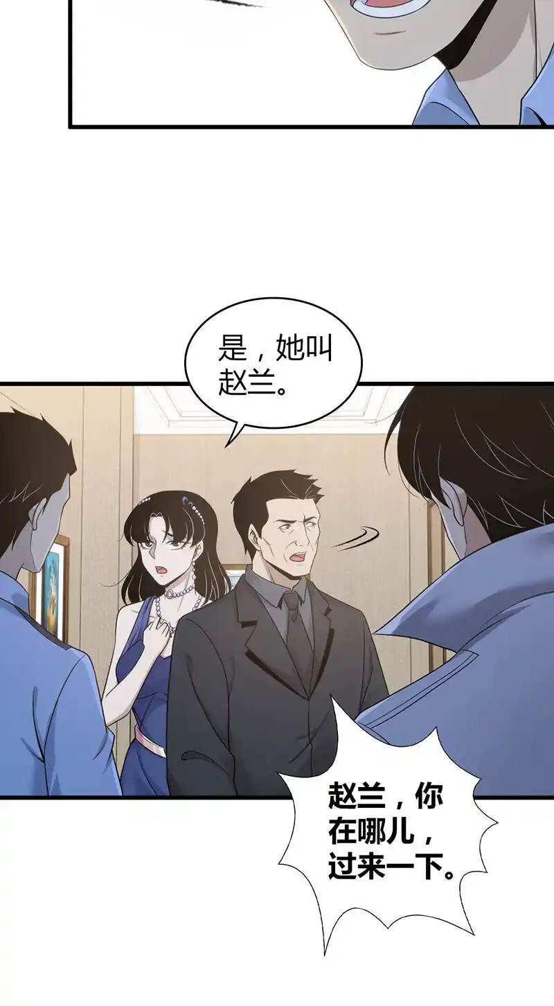 124 无罪谋杀10 第15页