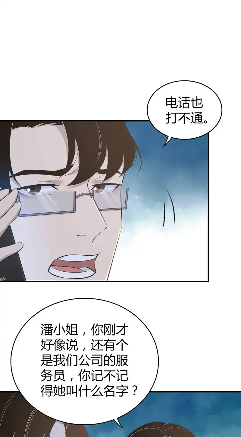 124 无罪谋杀10 第16页