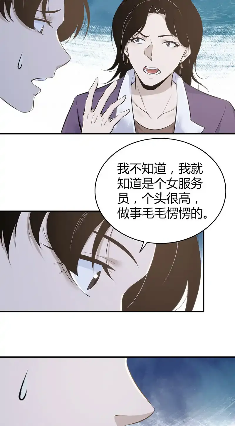 124 无罪谋杀10 第17页
