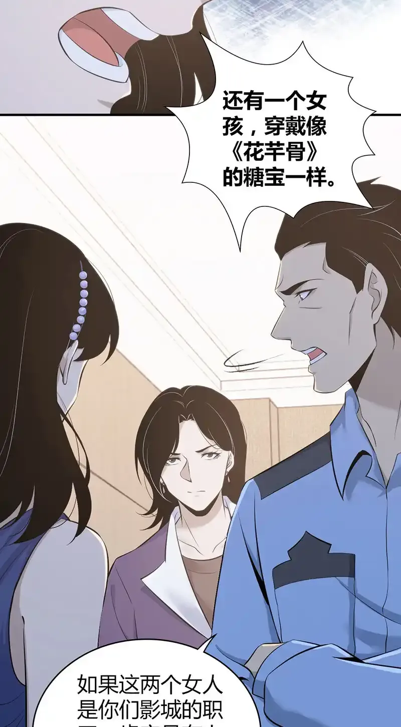 124 无罪谋杀10 第18页