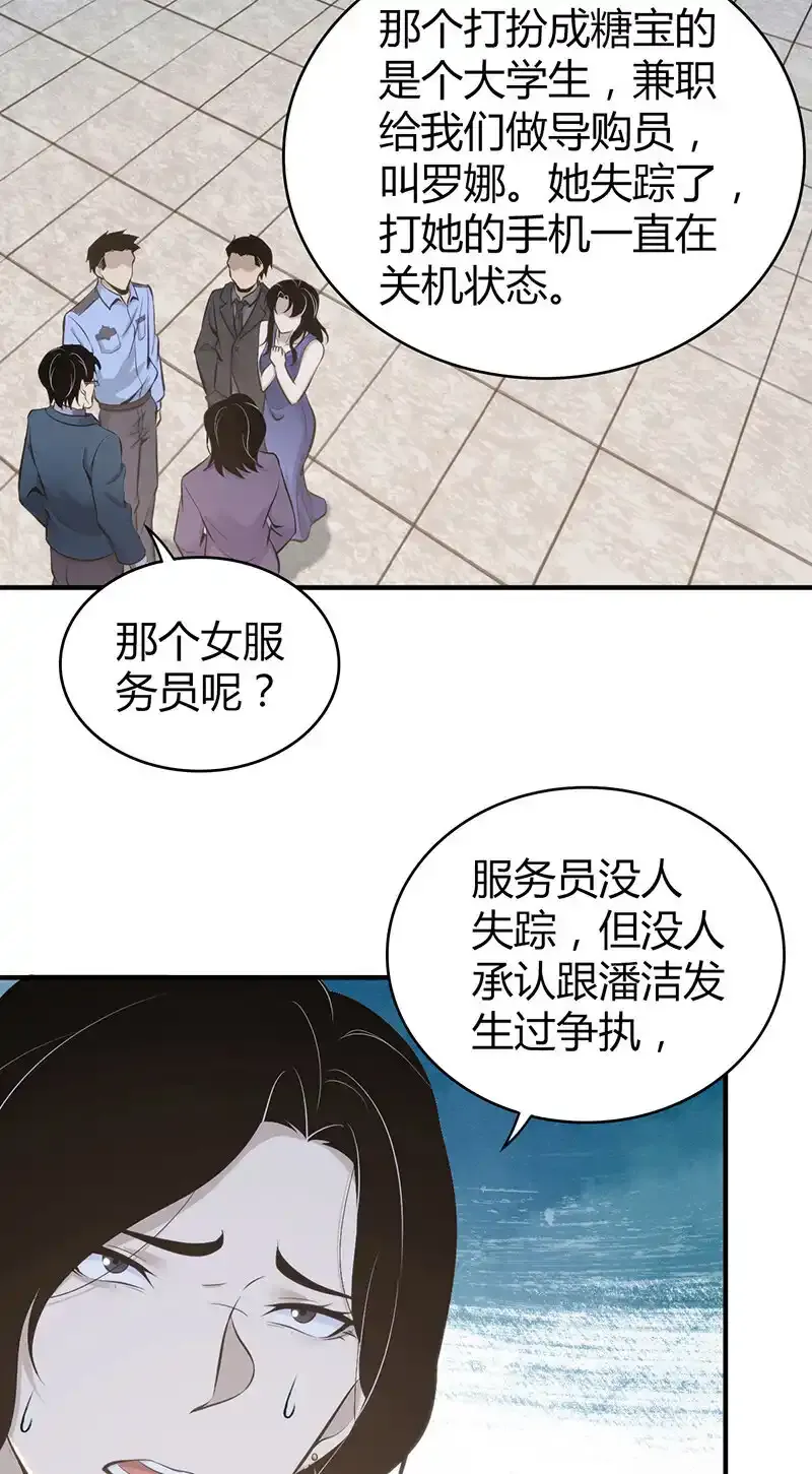 124 无罪谋杀10 第20页