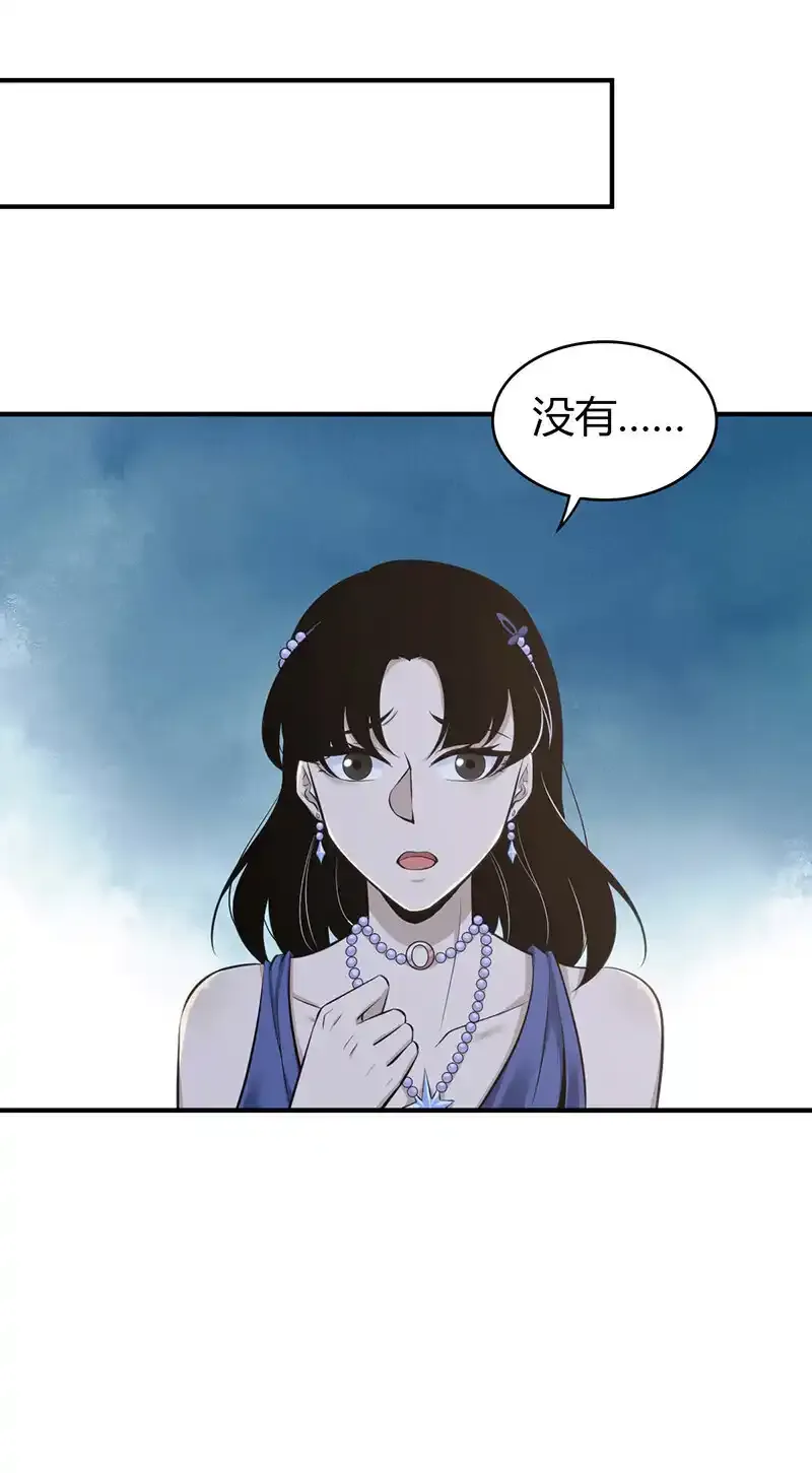 124 无罪谋杀10 第23页