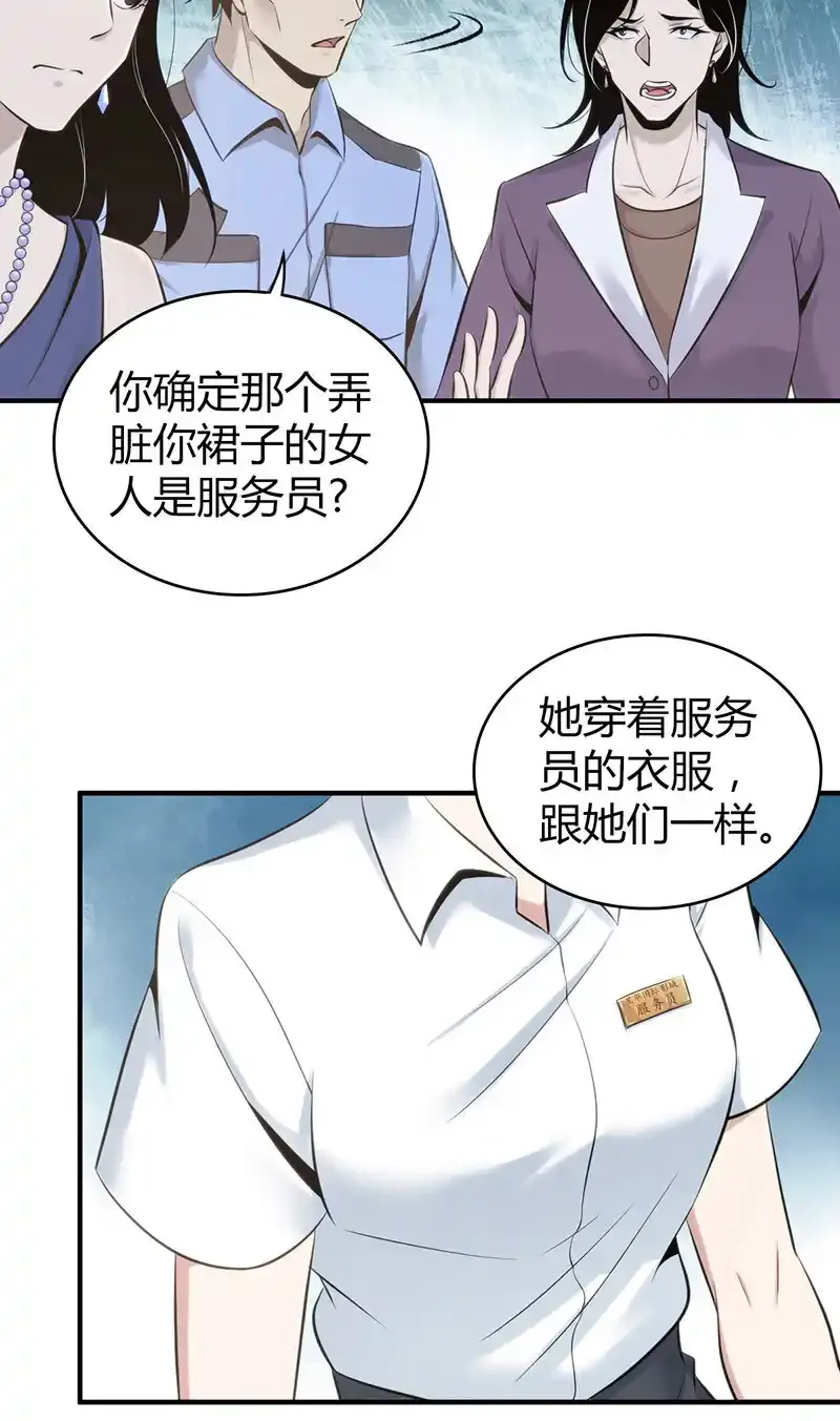 124 无罪谋杀10 第25页