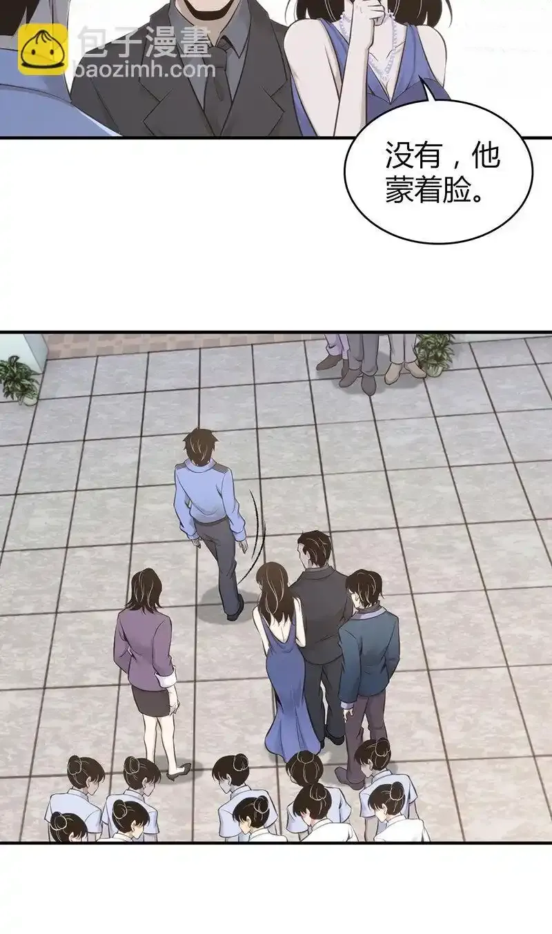 124 无罪谋杀10 第29页