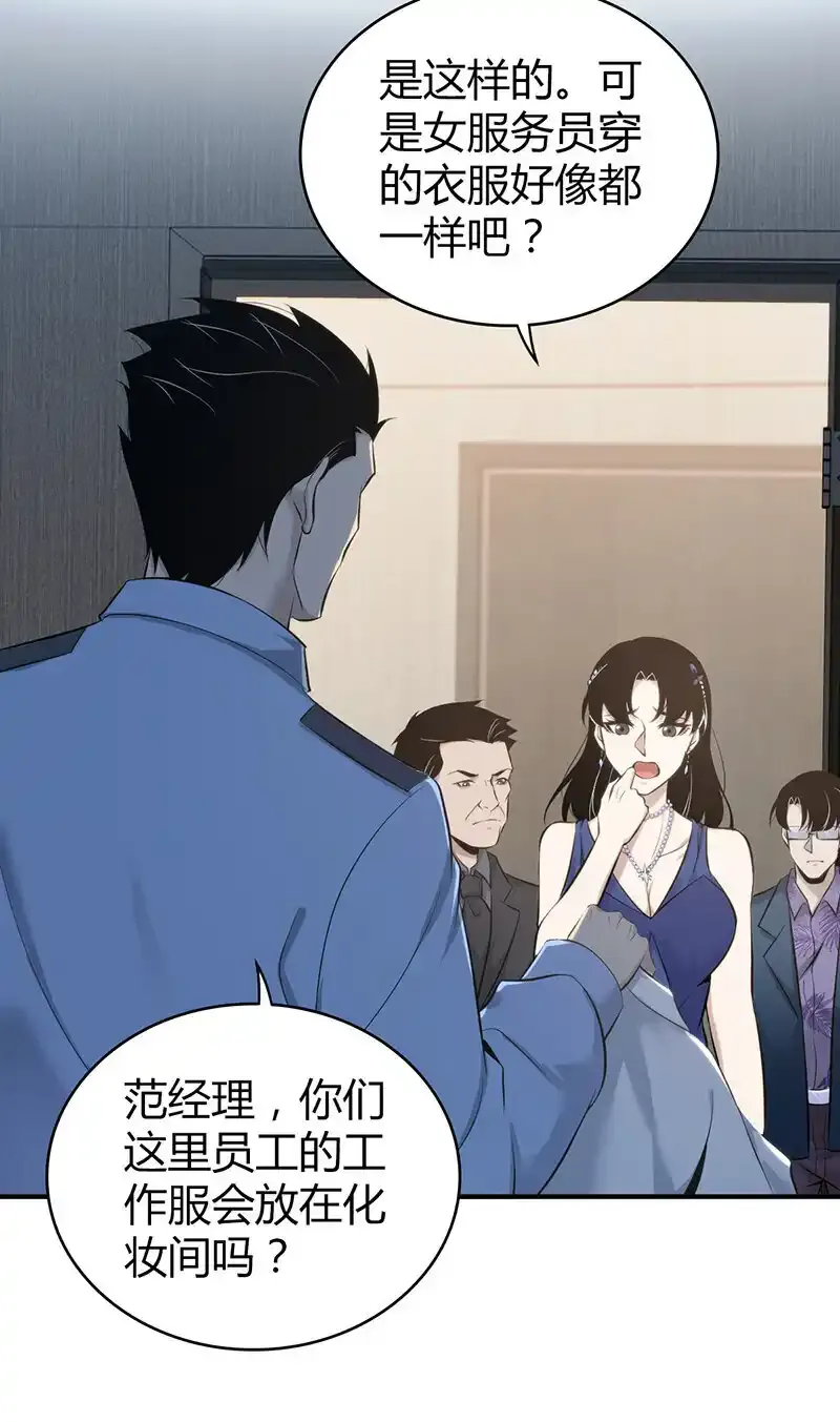 124 无罪谋杀10 第31页