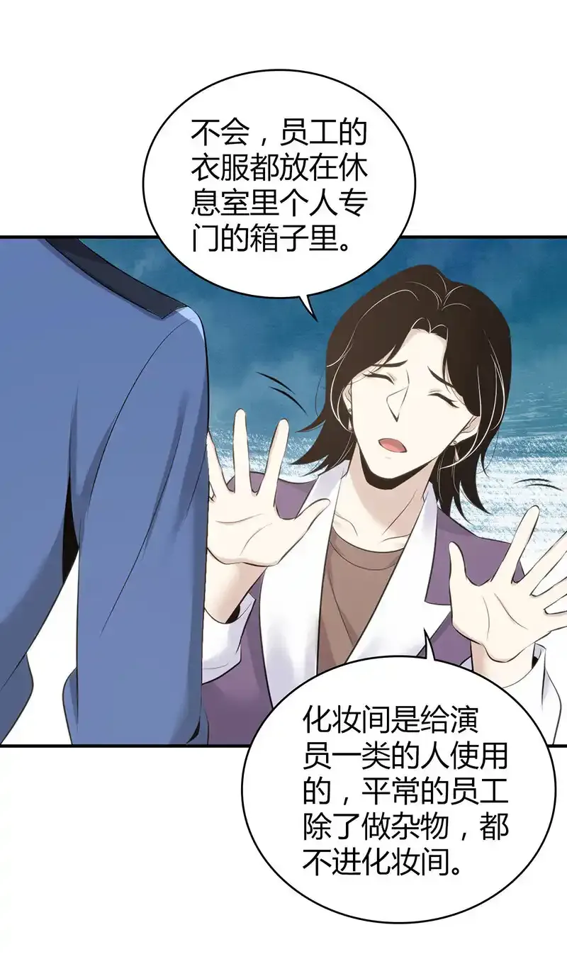 124 无罪谋杀10 第32页